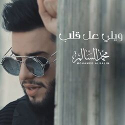 music cover