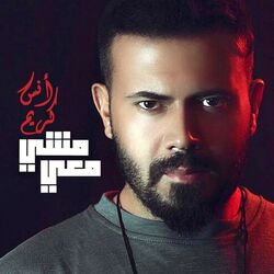 Cover of Mashe Maii