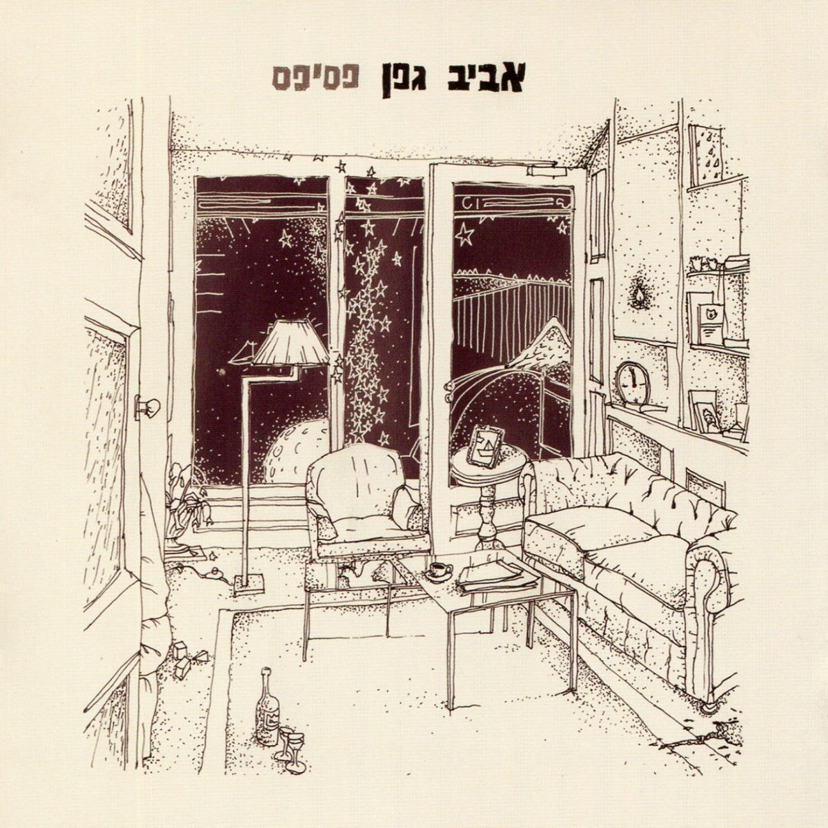 Album cover of קוצים