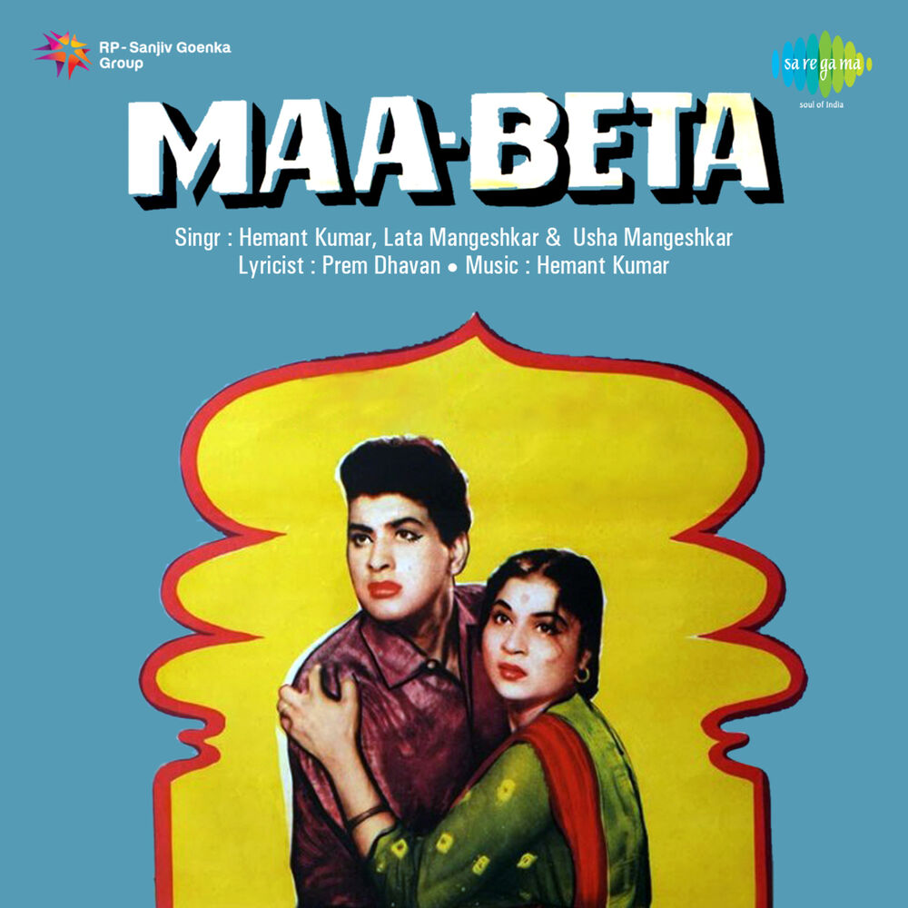 Picture of Maa Beta (Original Motion Picture Soundtrack)
