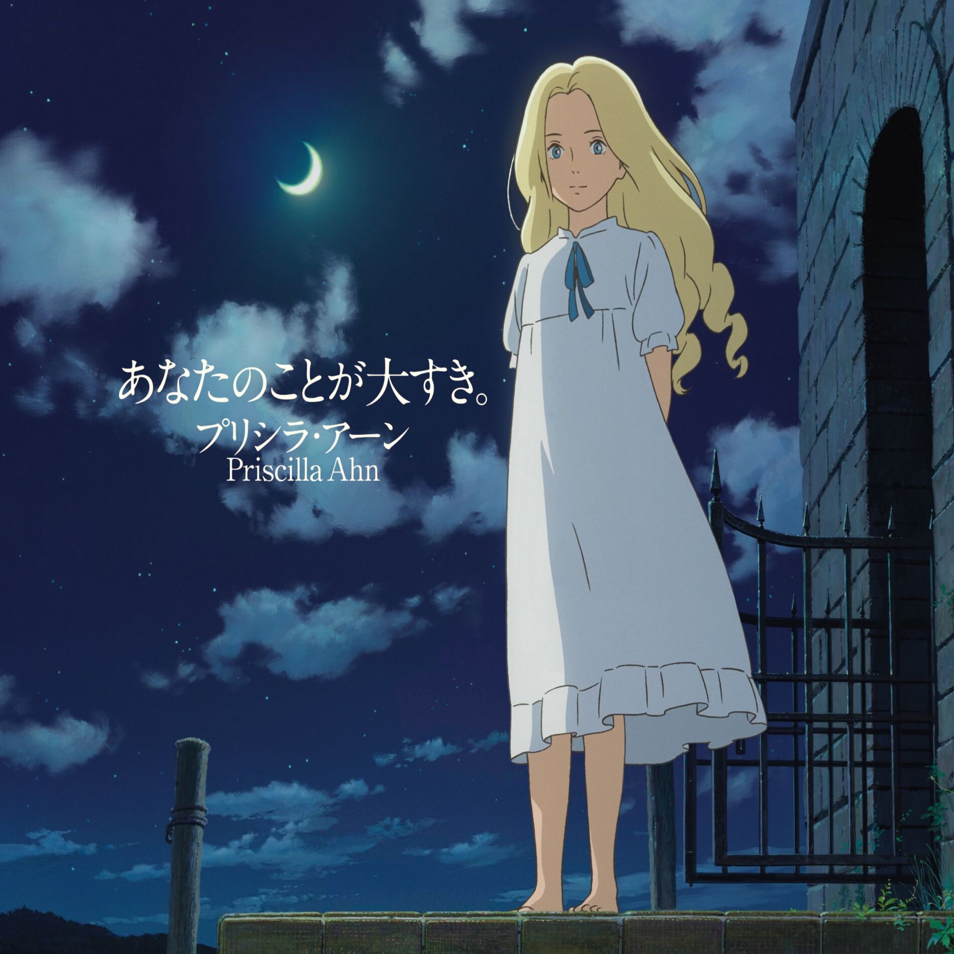 Album cover of I Am Not Alone