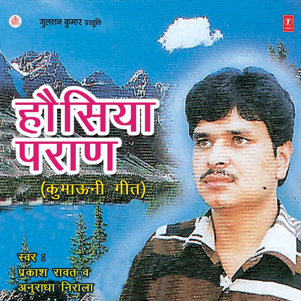 Picture of Housiya Paraan