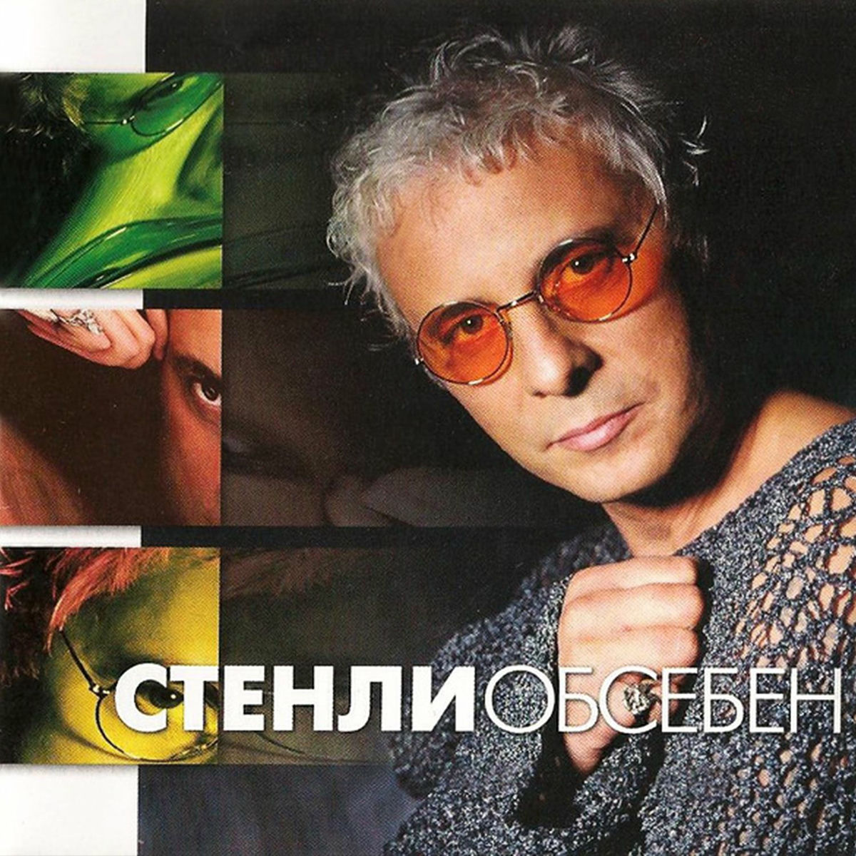 Album cover of Obseben