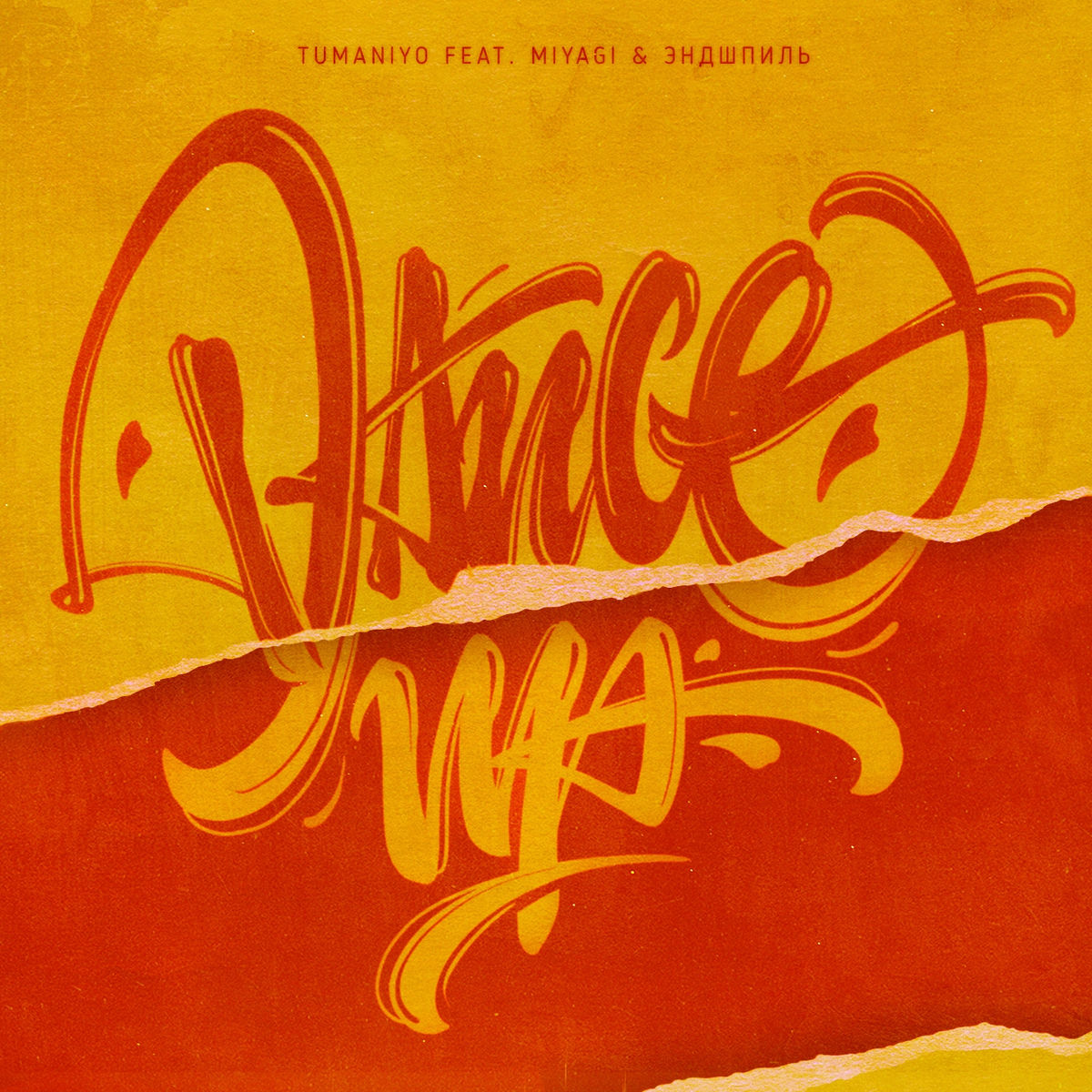 Album cover of Dance Up