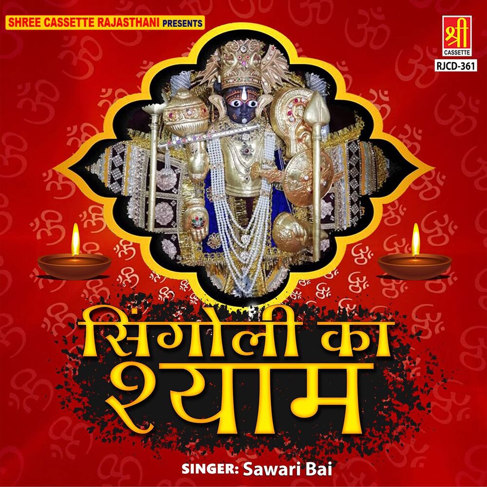 Picture of Singoli Ka Shyam
