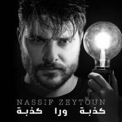 Cover of Kezbi Wara Kezbi