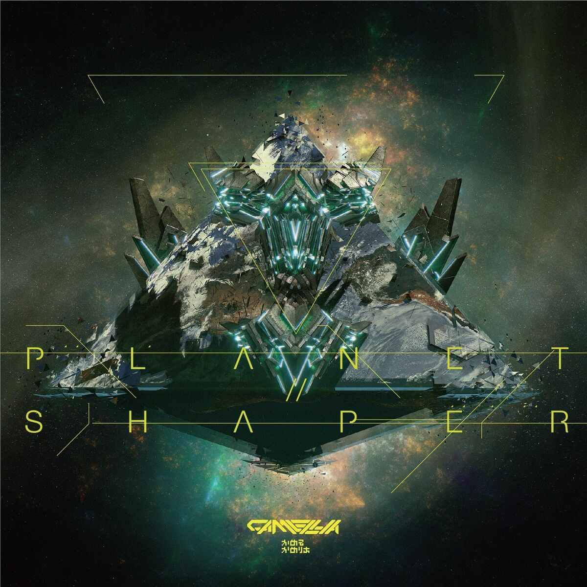 Album cover of Exit This Earth's Atomosphere