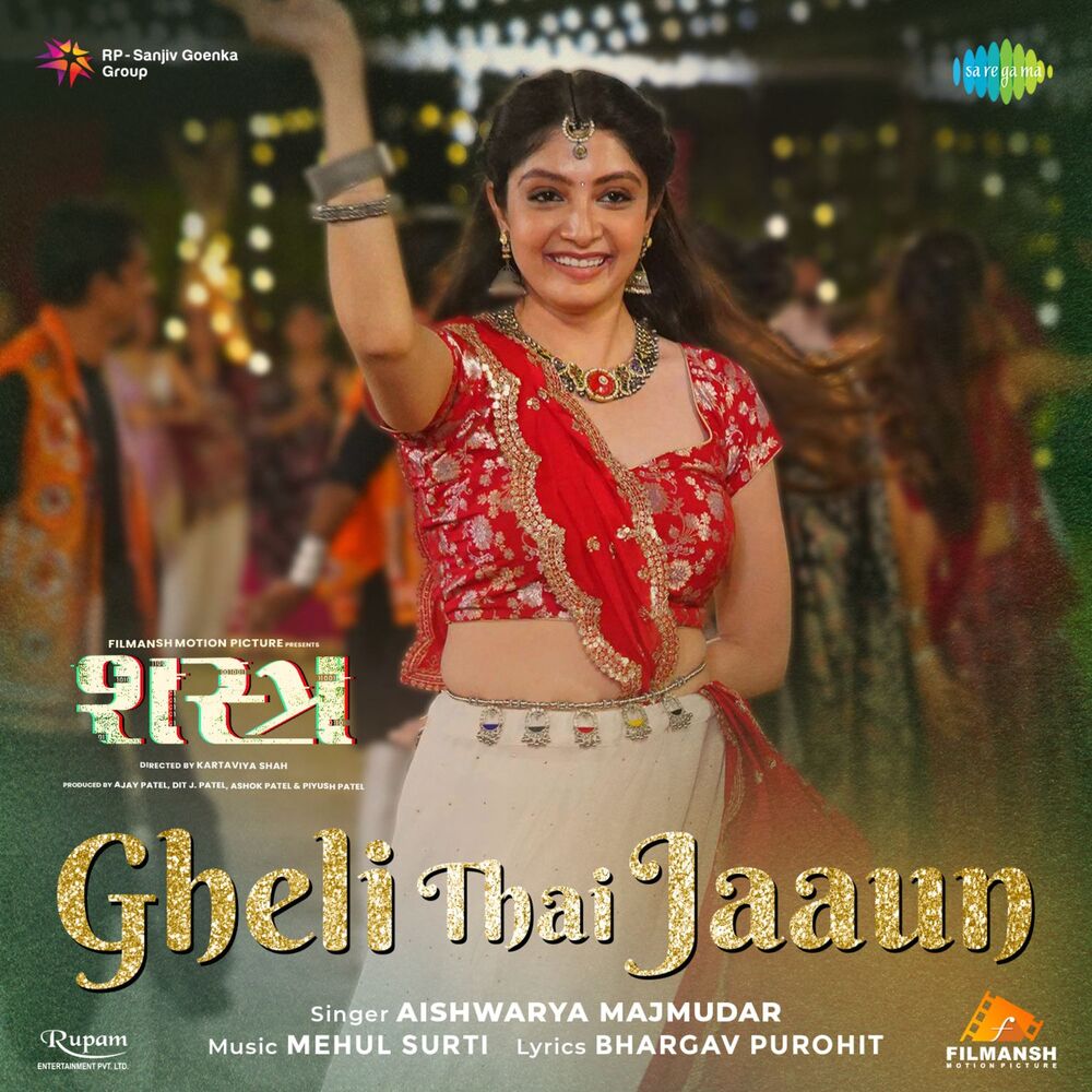 Picture of Gheli Thai Jaaun (From "Shastra")