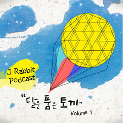달을 품은 토끼 Vol. 1