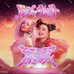 Cover of Kiss Me More (feat. Naomi Watanabe)