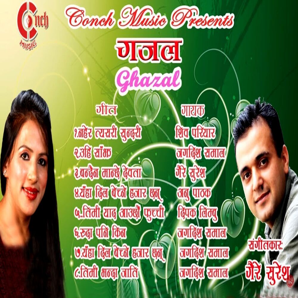 Picture of Gajal