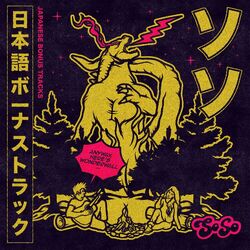 Cover of Japanese Bonus Tracks