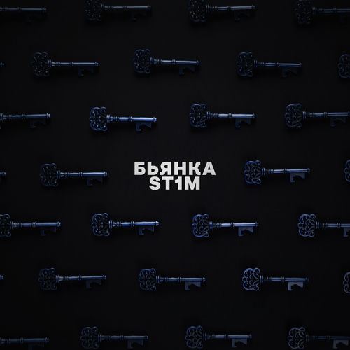 Ключи