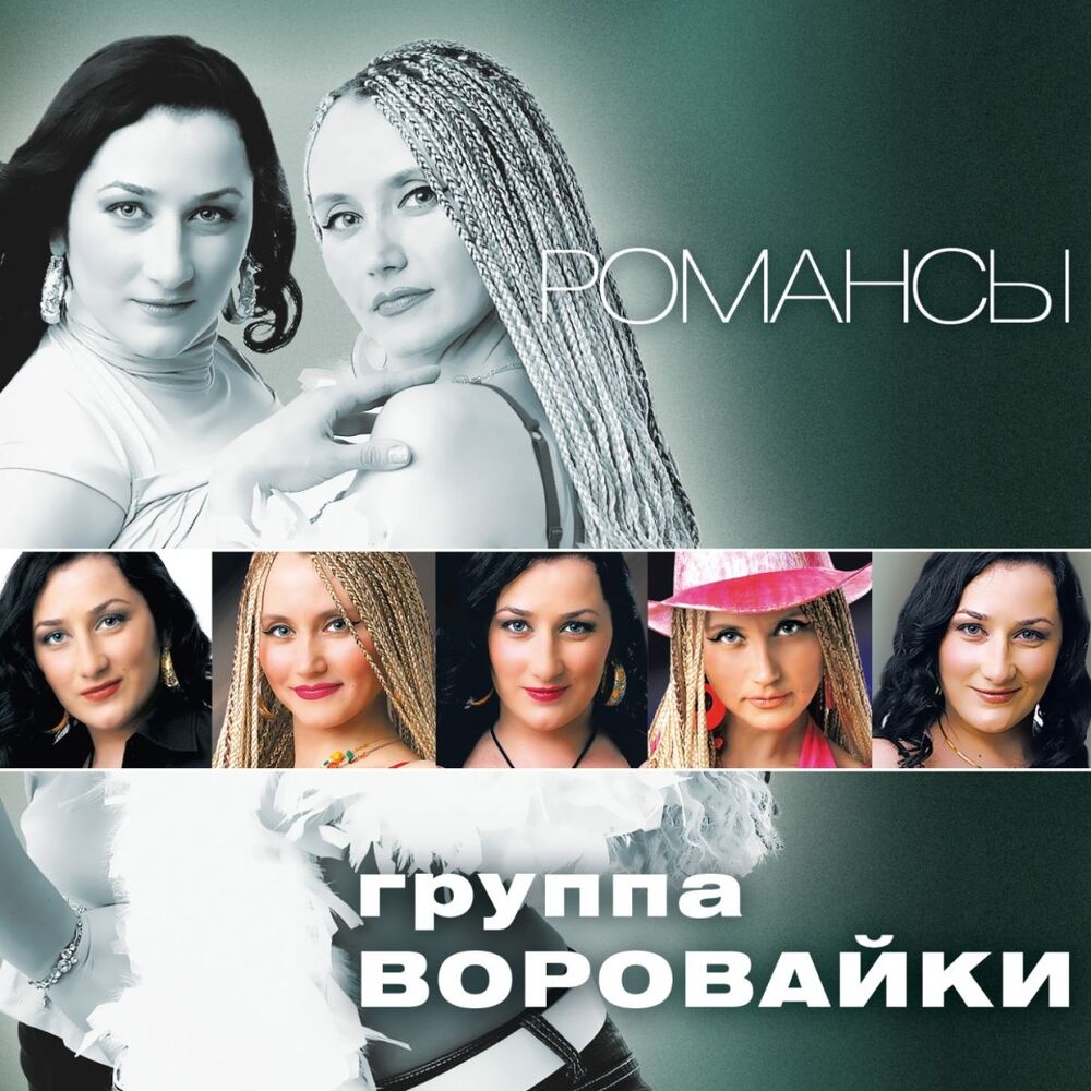 Picture of Романсы