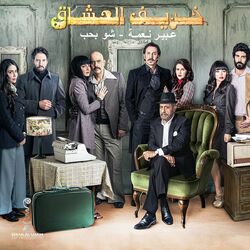 Cover of Shou Bheb