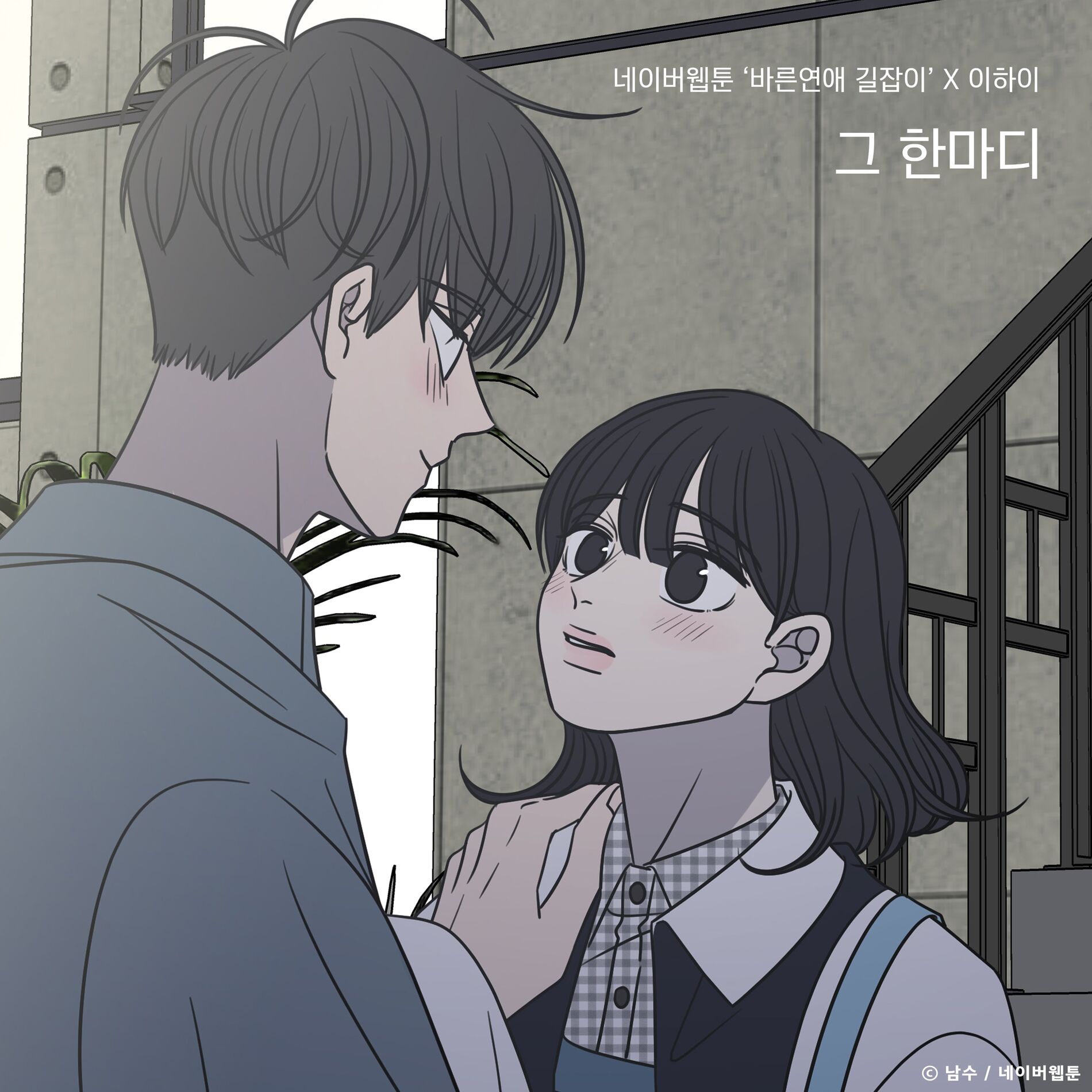 Album cover of Dear you (Romance 101 X LeeHi)