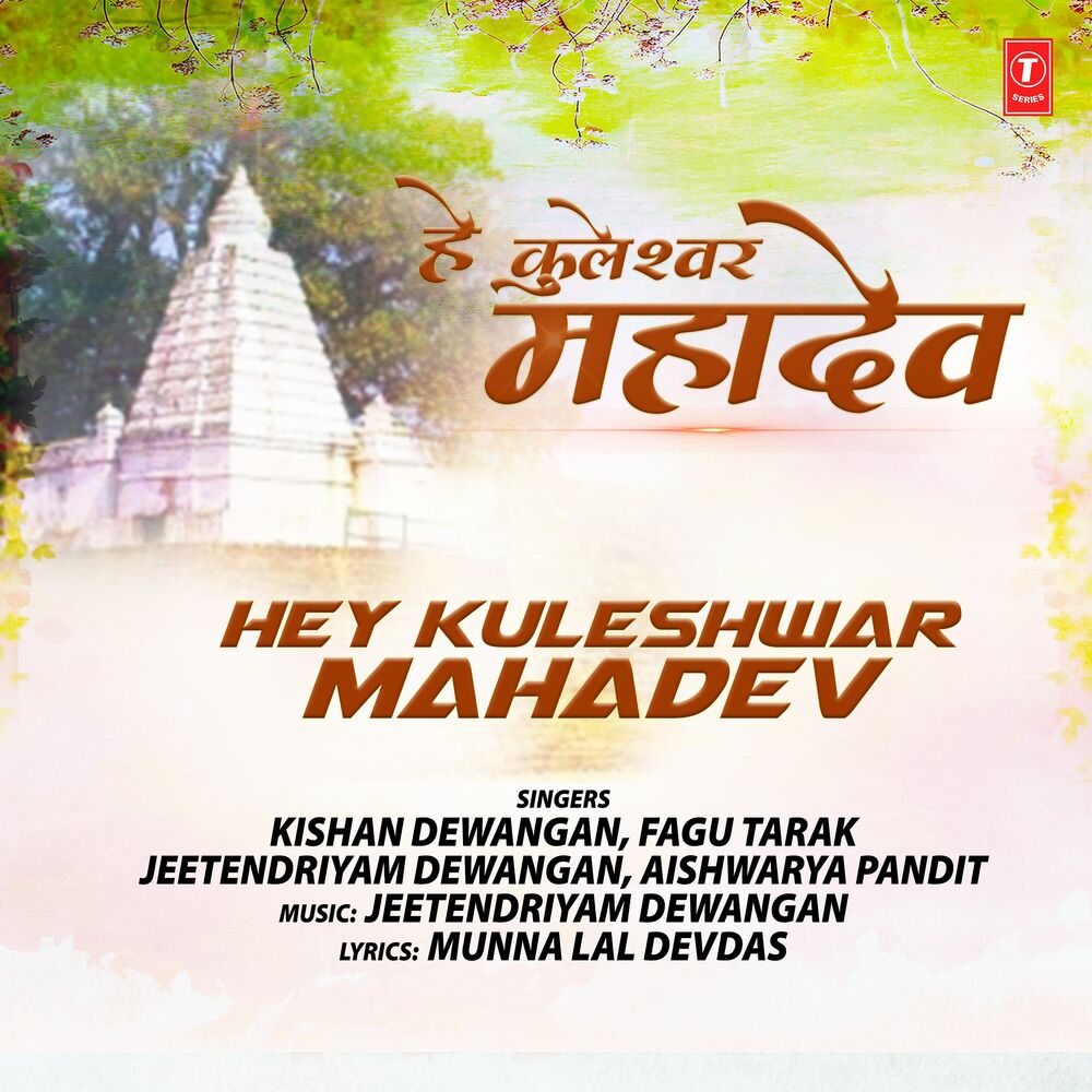 Picture of Hey Kuleshwar Mahadev