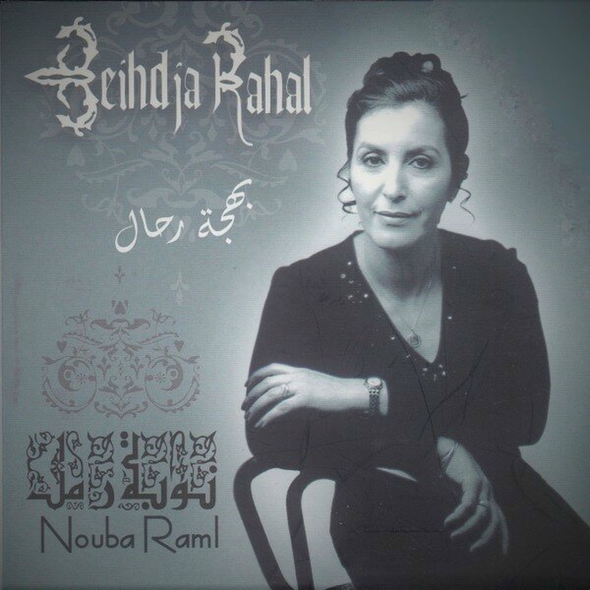 Album cover of Nouba Raml 2