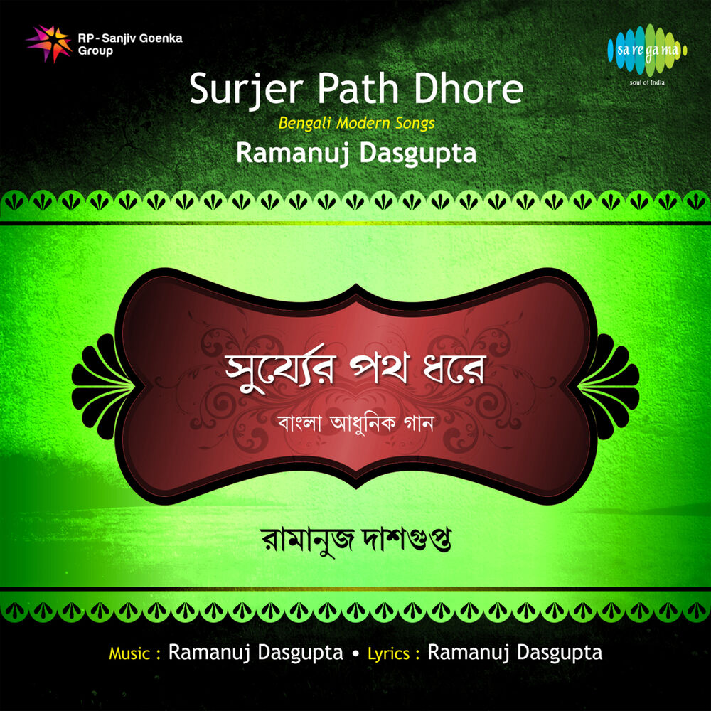 Picture of Surjer Path Dhore