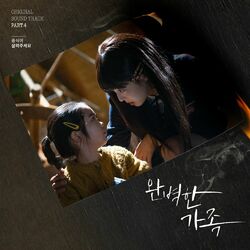 Cover of Perfect Family (Original Television Soundtrack) Pt. 4
