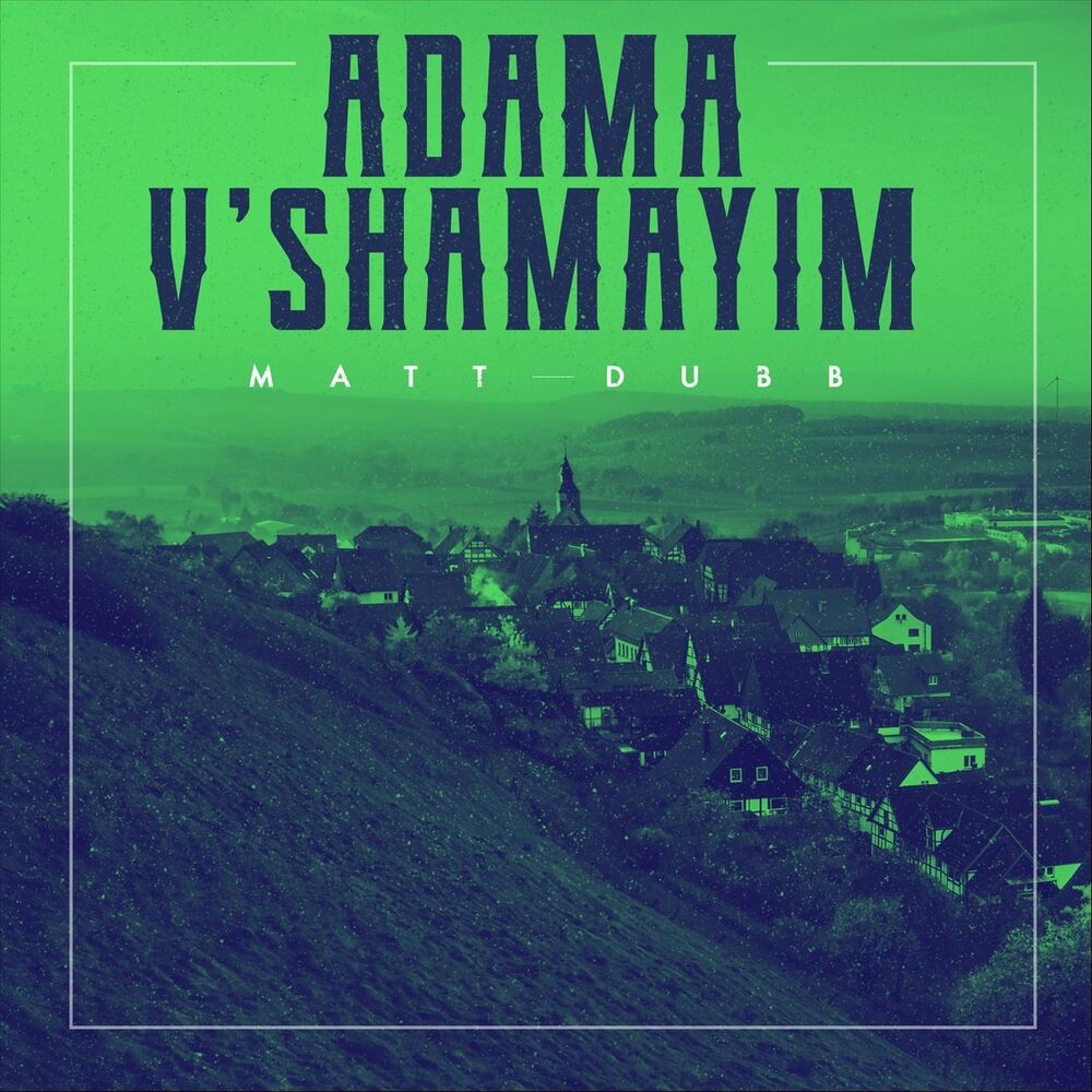 Picture of Adama V'shamayim
