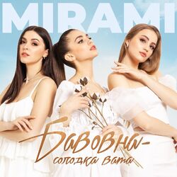 Cover of Бавовна - солодка вата
