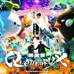 Cover of QUATTUORUX THE MOVIE -Original Soundtrack-