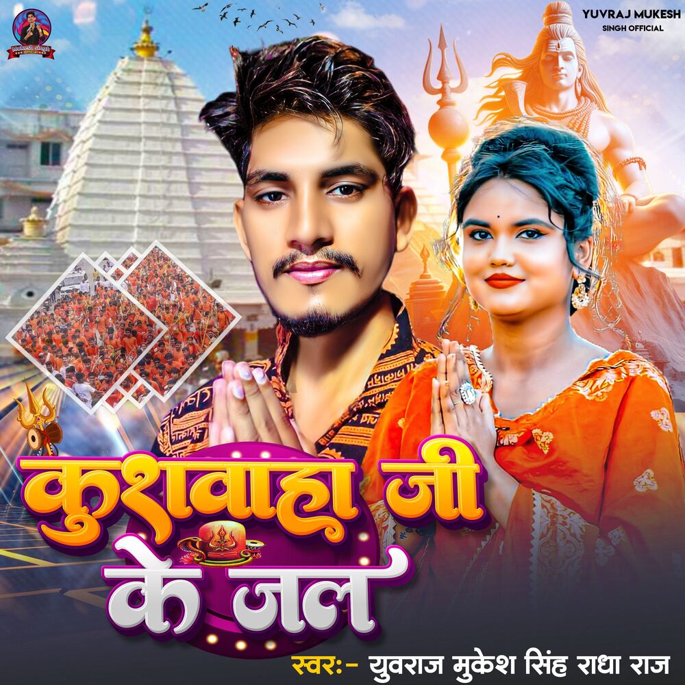 Picture of Kushwaha Ji Ke Jal