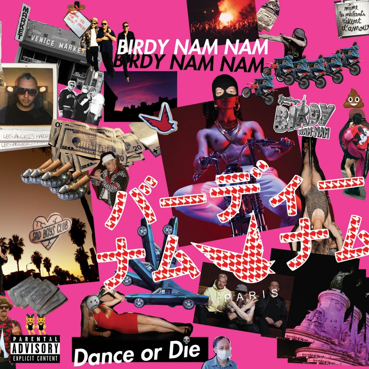 Album cover of URAO