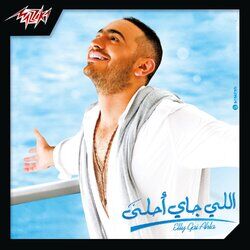 Elly Gai Ahla