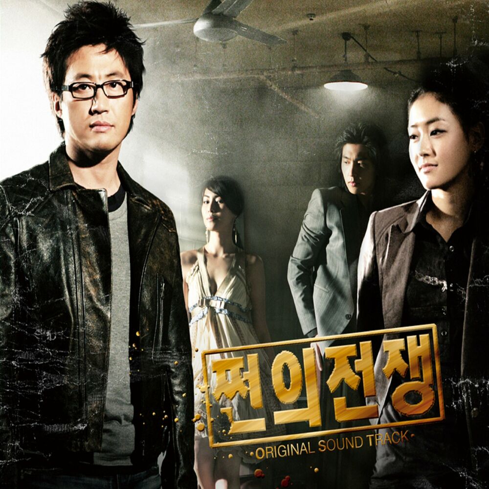 Picture of War Of Money (Original Television Soundtrack)