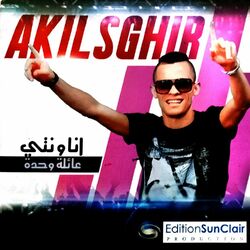 Cover of Ana Wenti Ayla wahda