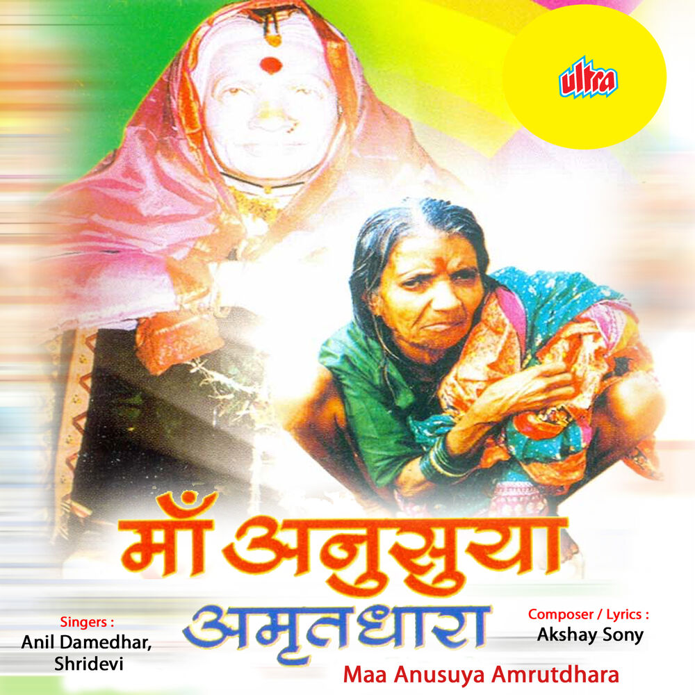 Picture of Maa Anusuya Amrutdhara