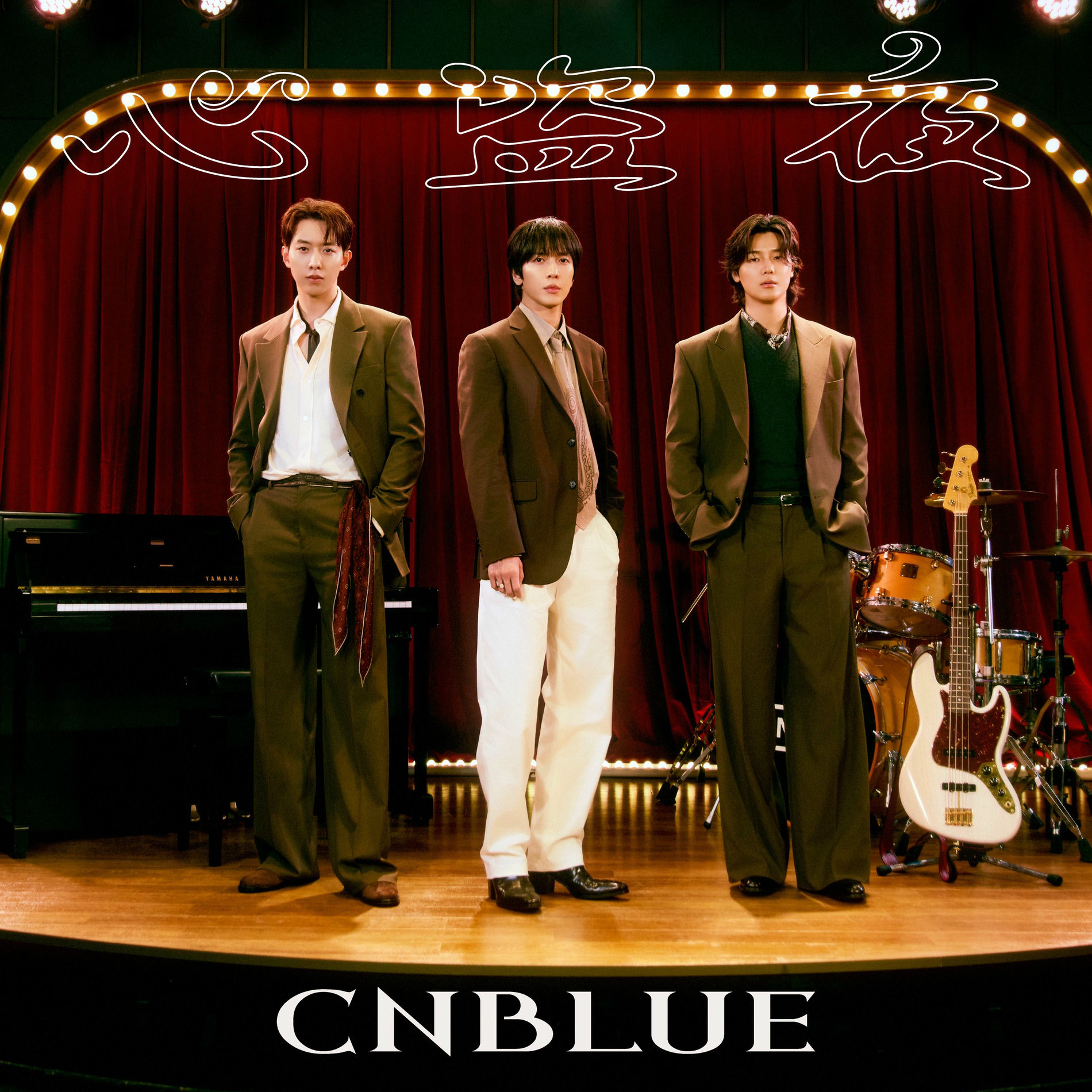 Album cover of Curtain call