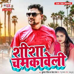 Cover of Shisha Chamkaweli