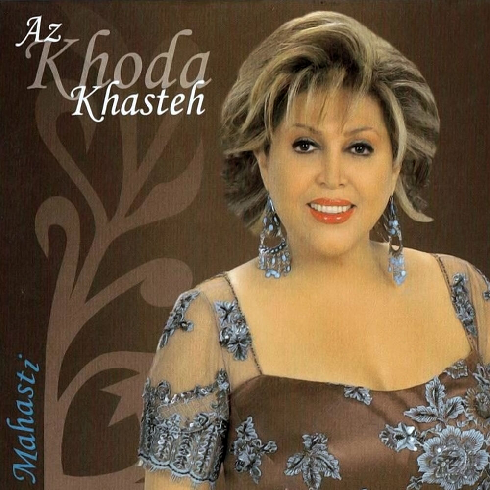 Picture of Az Khoda Khasteh