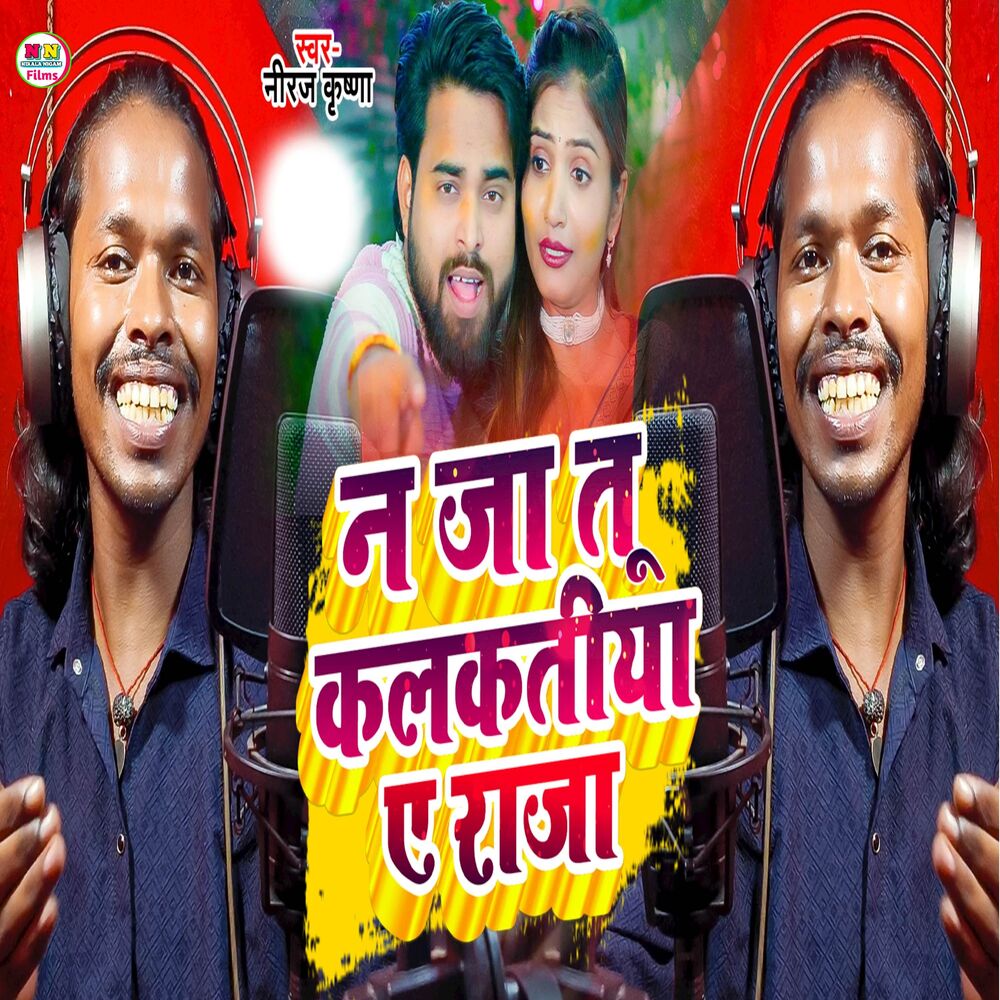 Picture of Na Ja Tu Kalkatiya Ae Raja