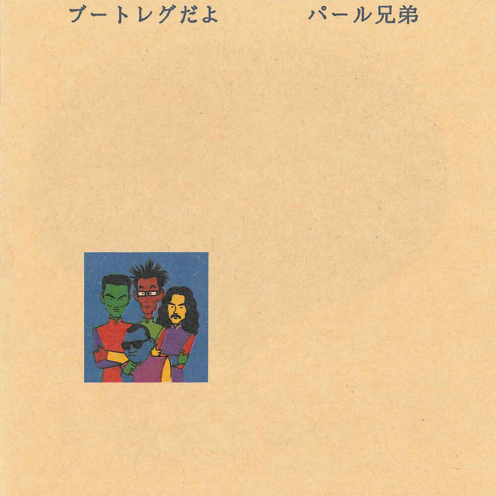 Picture of Bootleg Dayo (Live)
