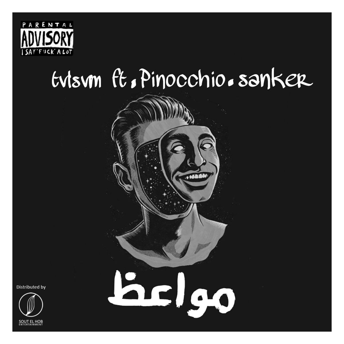 Album cover of MAWA3EZ