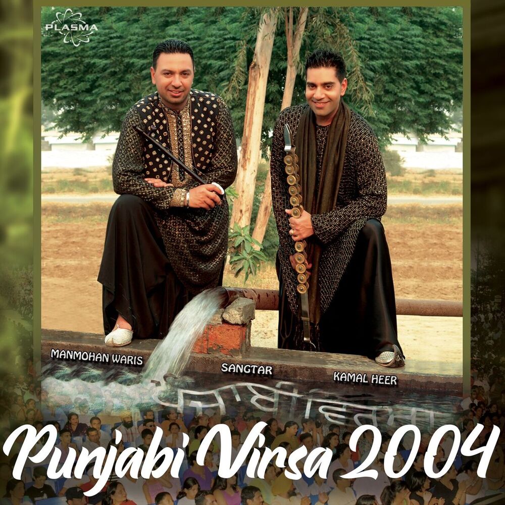 Picture of Punjabi Virsa 2004