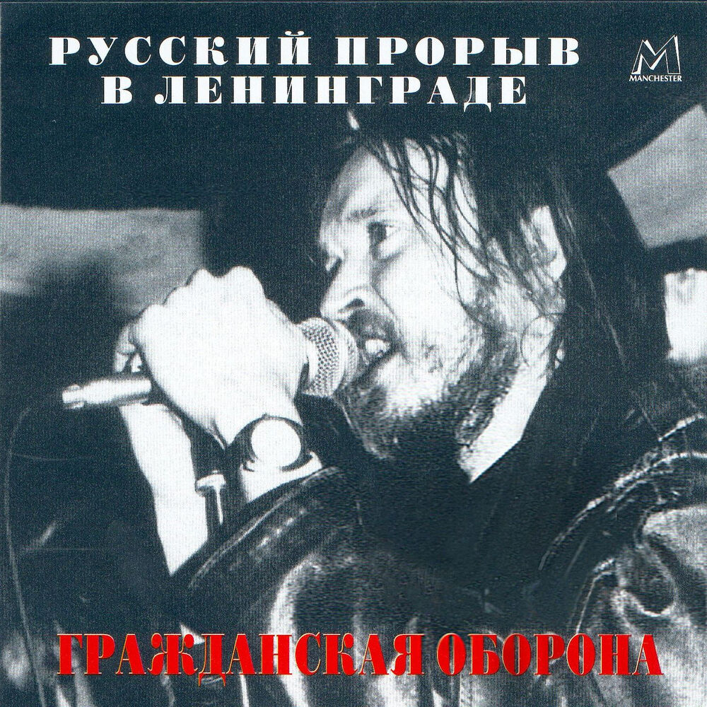 Picture of Русский прорыв в Ленинграде