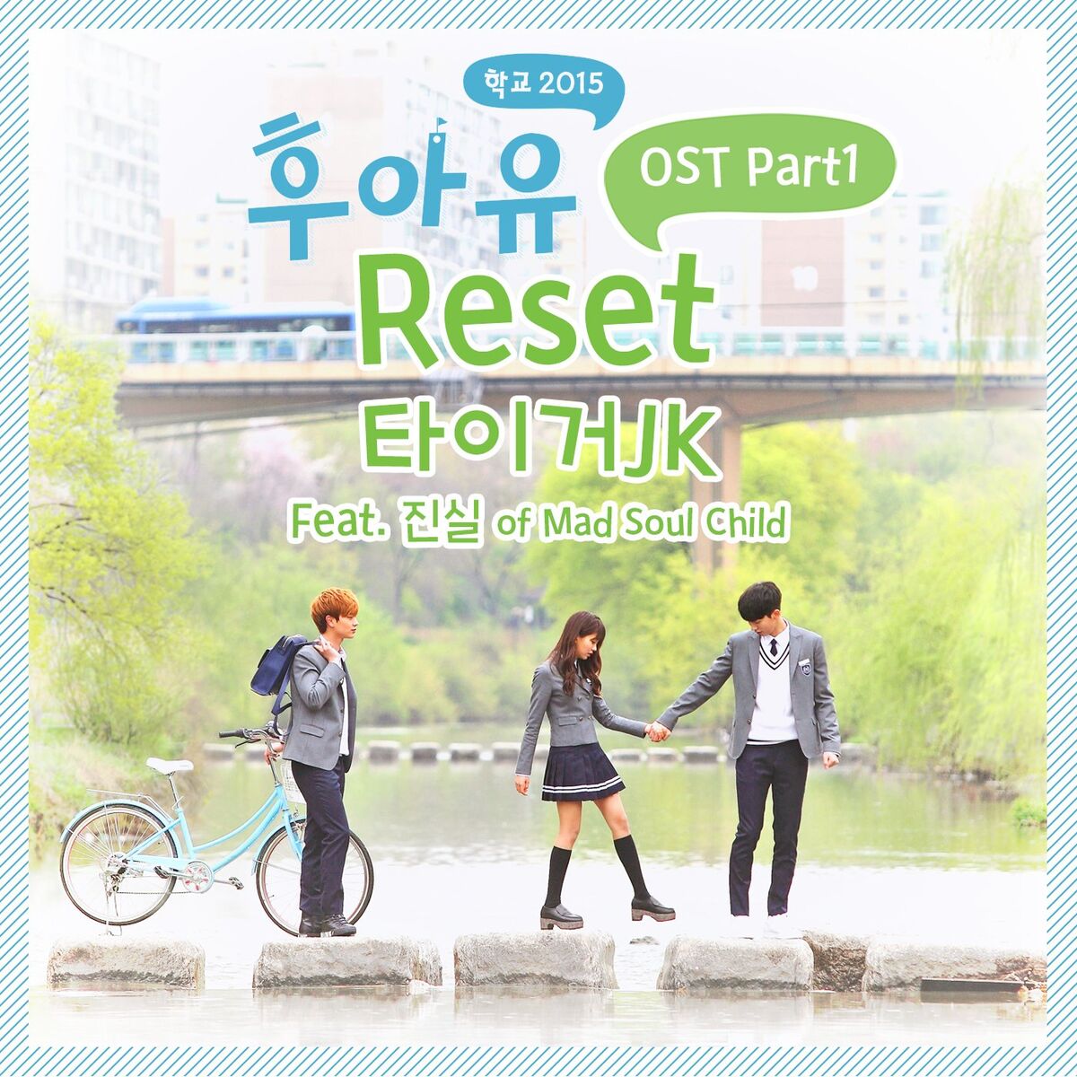 Album cover of Who Are You : School 2015 Part 1