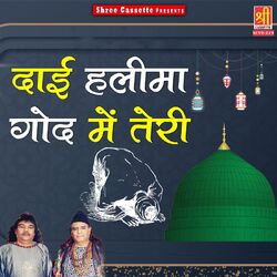 Cover of Daai Halima God Me Teri