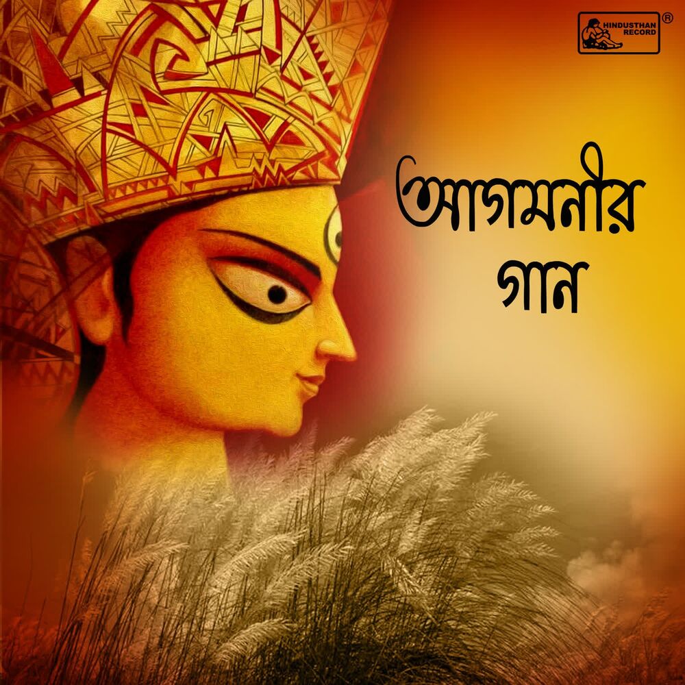 Picture of Agomoni Gaan