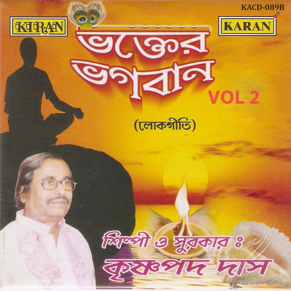 Picture of Bhakter Bhagaban Vol-2