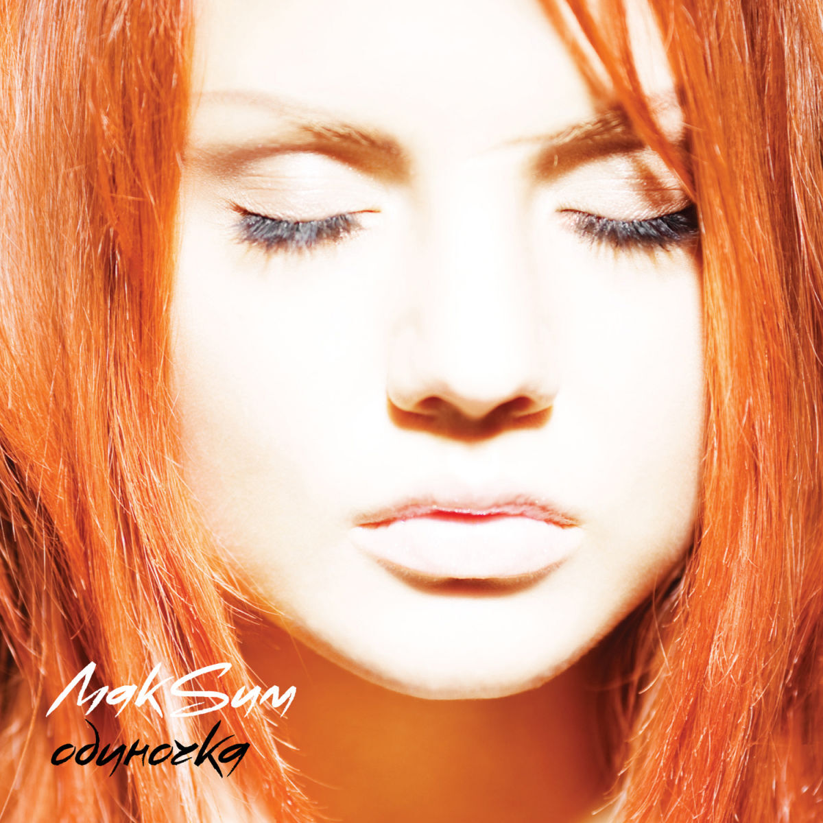 Album cover of Odinochka