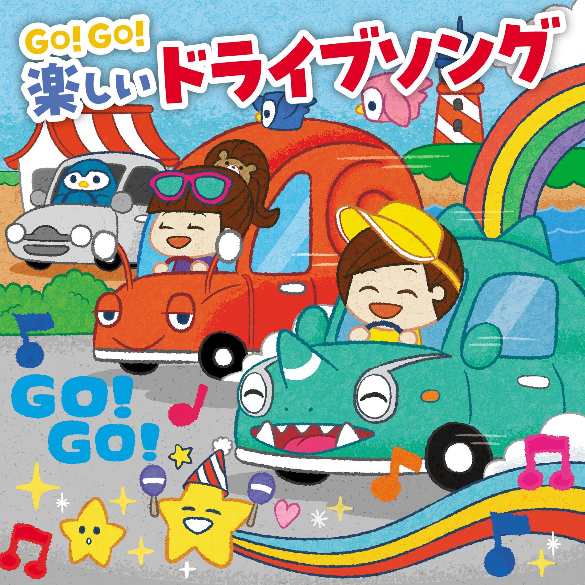 Album cover of GO!GO! Tanoshii Drive Song