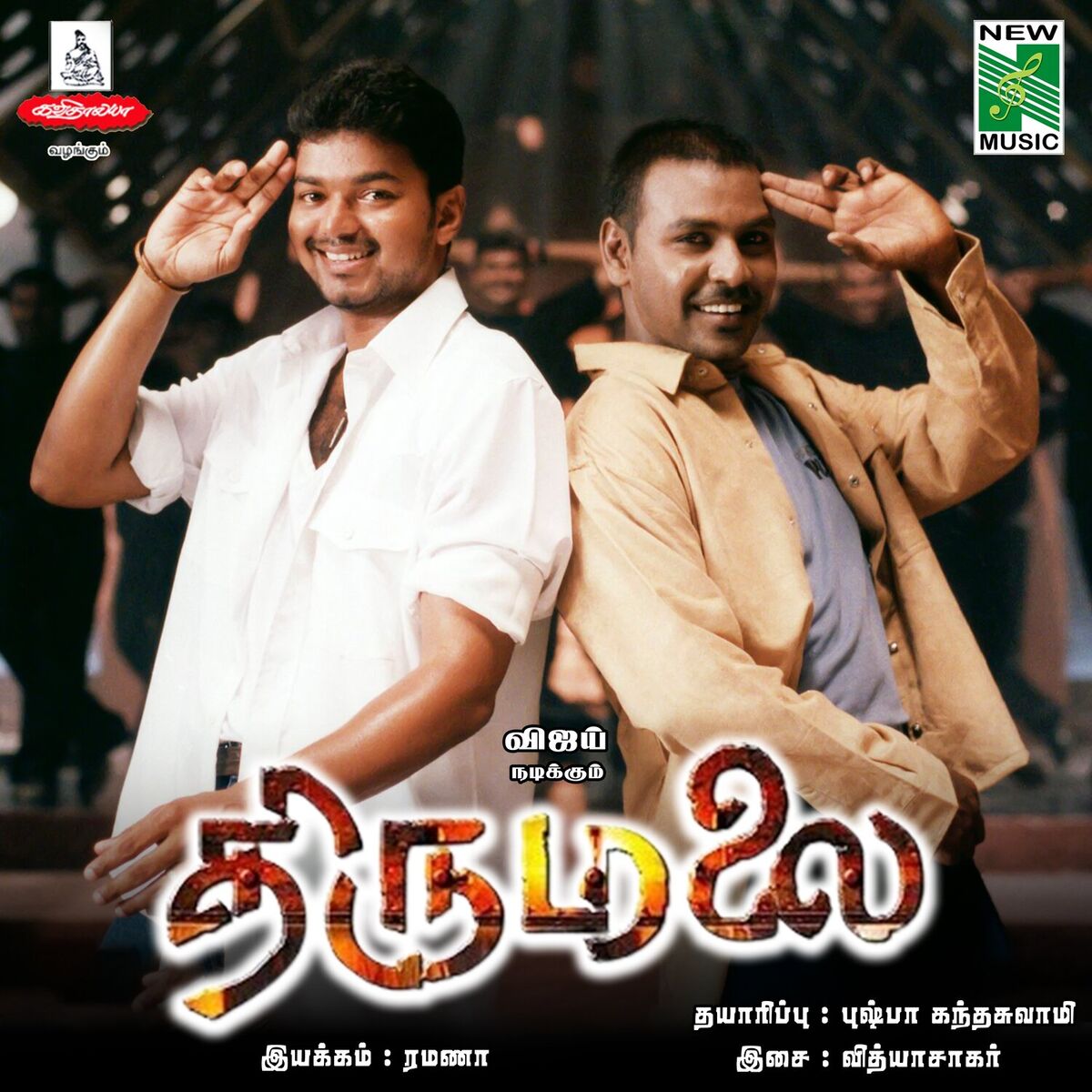 Album cover of Tham Thaka