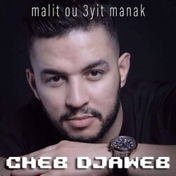 Cover of malit ou 3yit manak
