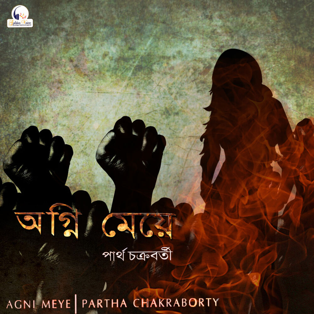 Picture of Agni Meye